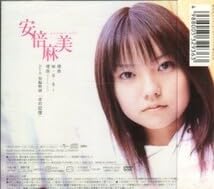 Amazon.co.jp: □ 安倍麻美 (超新星アイドル誕生なっちの妹、安部麻美